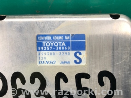 ФОТО Блок управления вентилятором для Toyota Avalon XX30 (12.2004-10.2012) Киев