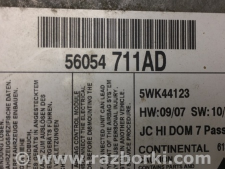 ФОТО Блок керування AIRBAG для Dodge Journey (2011-2020) Киев