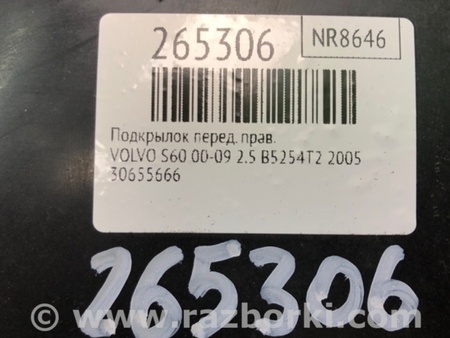 ФОТО Підкрилок для Volvo S60 Киев