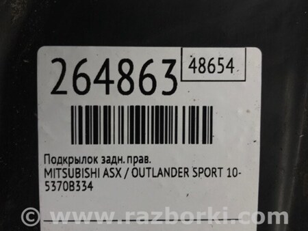 ФОТО Підкрилок для Mitsubishi ASX Киев