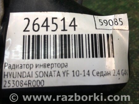 ФОТО Радіатор інвертора для Hyundai Sonata YF (09.2009-03.2014) Киев