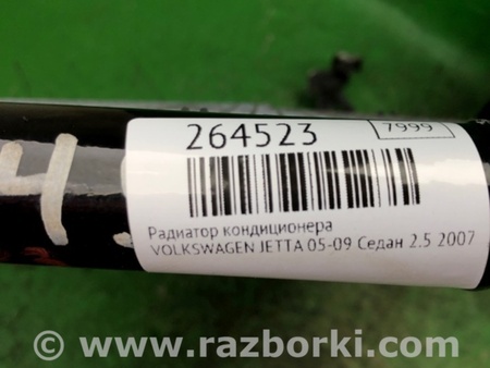 ФОТО Радіатор кондиціонера для Volkswagen Jetta 5 1K2, 1K5 (01.2005 - 12.2010) Киев