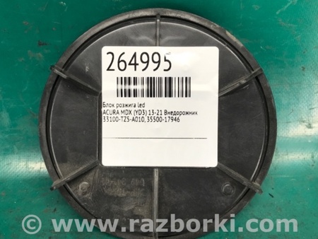 ФОТО Блок управления LED для Acura MDX YD3 (06.2013-05.2020) Киев