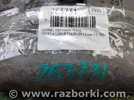 ФОТО Гальмівний супорт лівий для Volkswagen Jetta 5 1K2, 1K5 (01.2005 - 12.2010) Киев