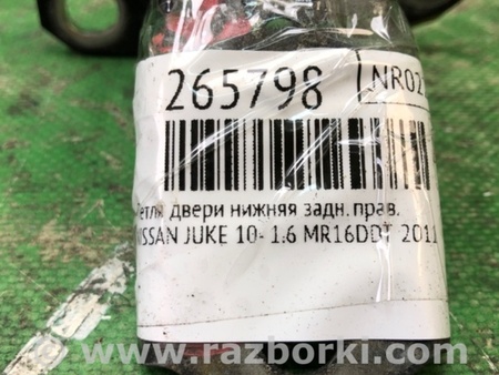 ФОТО Петля двері задньої лівої нижня для Nissan Juke (10-19) Киев