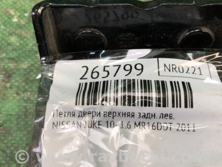 ФОТО Петля двері задньої лівої верхня для Nissan Juke (10-19) Киев