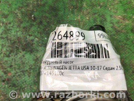 ФОТО Вакуумний насос для Volkswagen Jetta USA (10-17) Киев