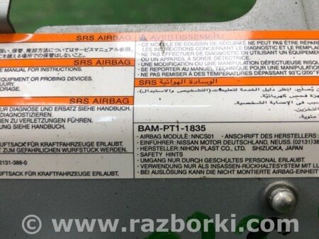 ФОТО Подушка безпеки (штора) для Nissan Juke (10-19) Киев