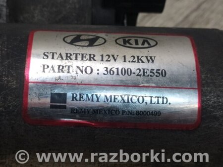 ФОТО Стартер для Hyundai Elantra MD (04.2010-05.2016) Киев