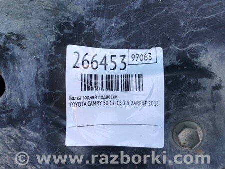 ФОТО Балка задньої підвіски для Toyota Camry 50 XV50 (08.2011-11.2014) Киев