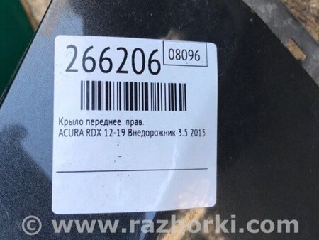 ФОТО Крило переднє ліве для Acura RDX TB3, TB4 (03.2012-12.2015) Киев