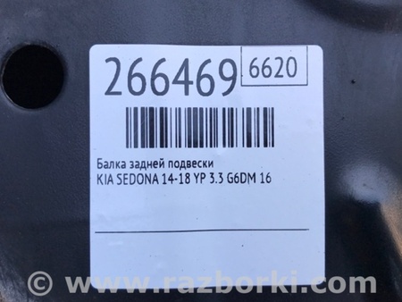ФОТО Балка задньої підвіски для KIA Sedona (14-18) Киев