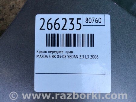 ФОТО Крило переднє ліве для Mazda 3 BK (2003-2009) (I) Киев