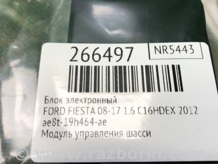 ФОТО Блок електронний для Ford Fiesta Mk6 (2008-2017) Киев