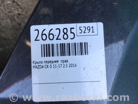 ФОТО Крило переднє ліве для Mazda CX-5 KE (12-17) Киев