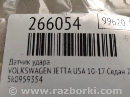 ФОТО Датчик удару для Volkswagen Jetta USA (10-17) Киев