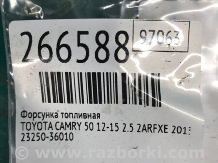ФОТО Форсунка паливна для Toyota Camry 50 XV50 (08.2011-11.2014) Киев