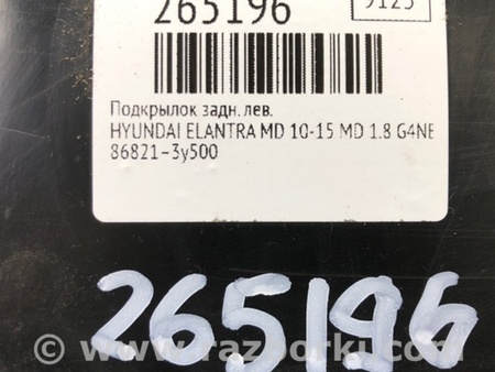 ФОТО Підкрилок для Hyundai Elantra MD (04.2010-05.2016) Киев