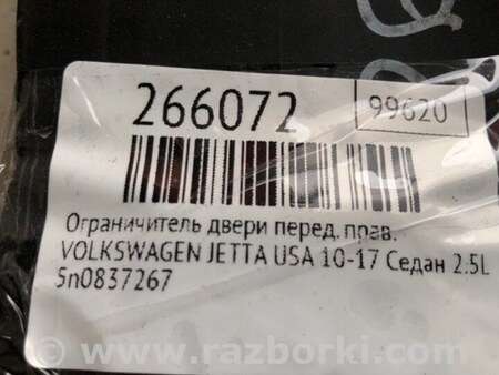 ФОТО Обмежувач дверей для Volkswagen Jetta USA (10-17) Киев