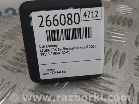 ФОТО USB адаптер для Acura RDX TC1/2 (2019-) Киев