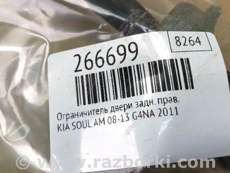 ФОТО Обмежувач дверей для KIA Soul AM Киев
