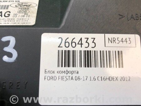 ФОТО Блок комфорту для Ford Fiesta Mk6 (2008-2017) Киев