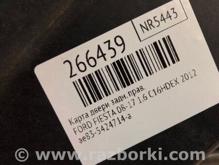 ФОТО Склопідйомник для Ford Fiesta Mk6 (2008-2017) Киев