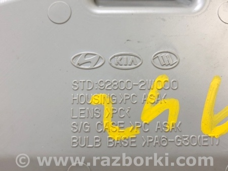 ФОТО плафон салону для Hyundai Santa Fe DM (12-18) Киев