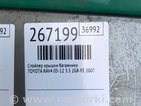 ФОТО Спойлер багажника для Toyota RAV-4 (05-12) Киев