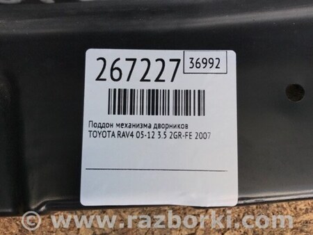 ФОТО піддон механізму двірників для Toyota RAV-4 (05-12) Киев