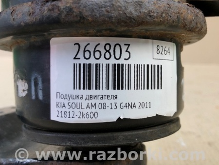 ФОТО Подушка двигуна для KIA Soul AM Киев