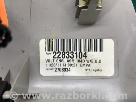 ФОТО плафон салону для Chevrolet Volt (11.2010-06.2015) Киев