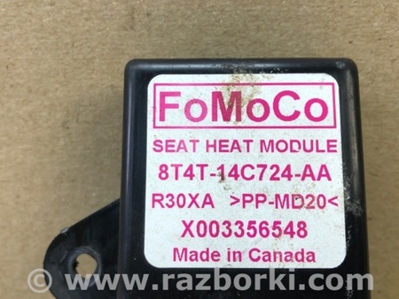 ФОТО Блок електронний для Ford Edge 1 U387 (01.2006-04.2015) Киев