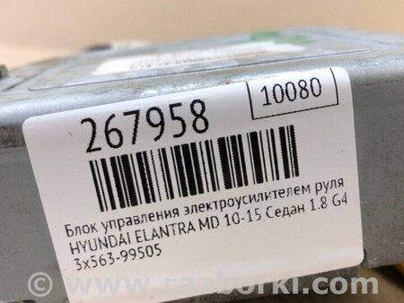 ФОТО Блок керування електропідсилювачем керма для Hyundai Elantra MD (04.2010-05.2016) Киев