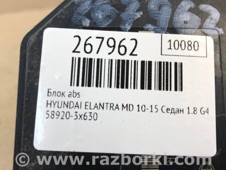 ФОТО Блок антиблокувальної системи для Hyundai Elantra MD (04.2010-05.2016) Киев