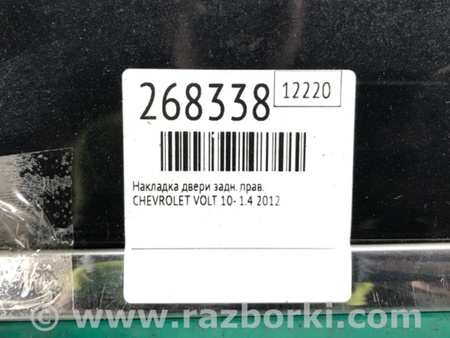 ФОТО Накладка двері для Chevrolet Volt (11.2010-06.2015) Киев
