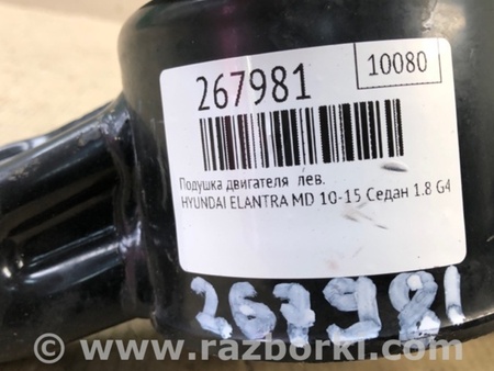 ФОТО Подушка двигуна для Hyundai Elantra MD (04.2010-05.2016) Киев