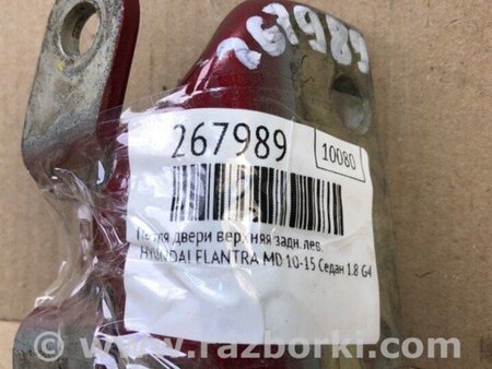 ФОТО Петля двері задньої лівої верхня для Hyundai Elantra MD (04.2010-05.2016) Киев