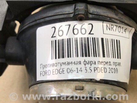 ФОТО Фара протитуманна ліва для Ford Edge 1 U387 (01.2006-04.2015) Киев