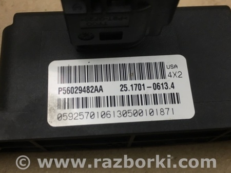 ФОТО Датчик прискорення для Dodge Journey (2011-2020) Киев