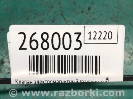 ФОТО Клапан абсорберу для Chevrolet Volt (11.2010-06.2015) Киев