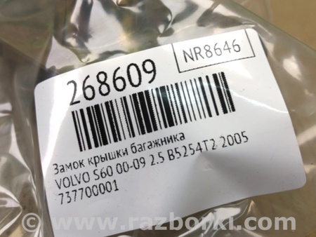 ФОТО Замок кришки багажника для Volvo S60 Киев