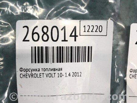 ФОТО Форсунка паливна для Chevrolet Volt (11.2010-06.2015) Киев