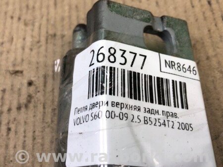 ФОТО Петля двері задньої лівої верхня для Volvo S60 Киев