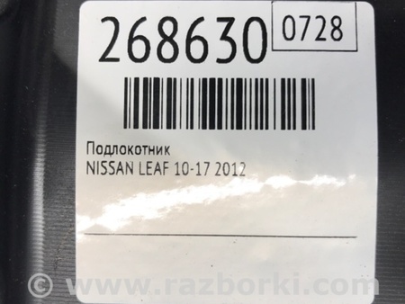 ФОТО Підлокітник для Nissan LEAF (10-17) Киев