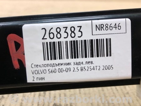 ФОТО Склопідйомник для Volvo S60 Киев