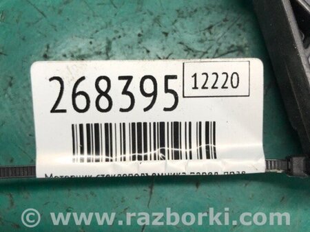 ФОТО Моторчик склопідйомника для Chevrolet Volt (11.2010-06.2015) Киев