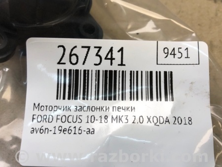 ФОТО Моторчик заслінки печі для Ford Focus 3 (01.2010 - 03.2018) Киев