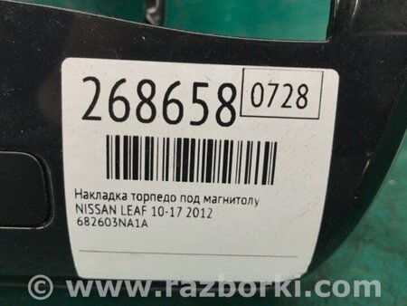 ФОТО Накладка на торпедо для Nissan LEAF (10-17) Киев