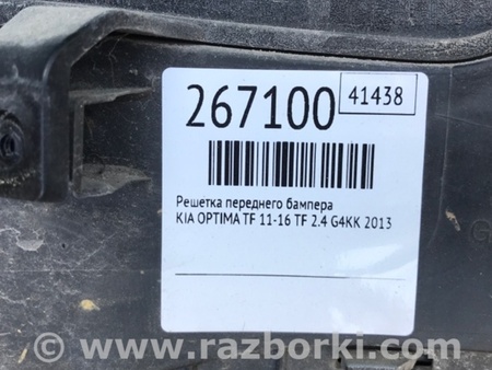ФОТО Решітка переднього бампера для KIA Optima TF Киев